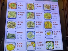 菜单-浔里饭店