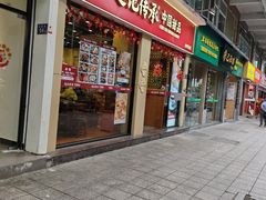 -赵记传承·中国甜品(福州总店)