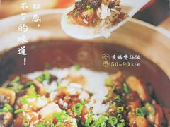 -红星光发煲仔饭(文海店)