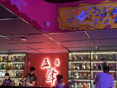 -MM·五声·音乐人与调酒师(西安路店)