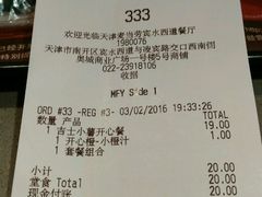 账单-麦当劳(宾水西道店)