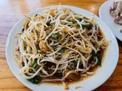 炒豆芽-三中高皇羊肉馆