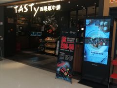 门面-西堤厚牛排(国瑞店)