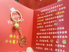 -七町糖果寿司屋(龙洞广工店)