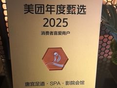 -唐宫足道·SPA·住宿24H会所(木渎店)