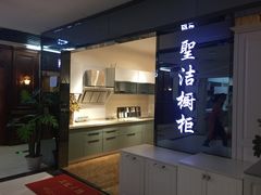 -居然之家(浑南店)