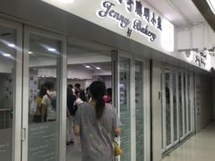门面-珍妮曲奇聪明小熊(尖沙咀店)