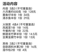 -七欣天香辣蟹火锅(苏州塔园路店)