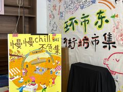 -广州保利时光里(建设大马路店)