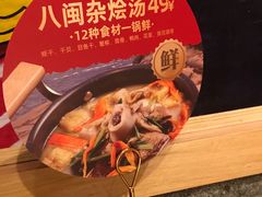 -四道菜·福建菜馆(莆田万达店)
