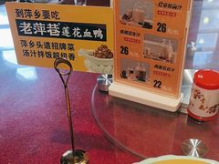 -老萍巷•莲花血鸭(楚萍店)