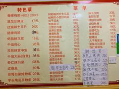 菜单-如意香辣鸡架(总店)