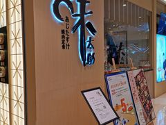 -味太助·银饭食堂(中华城店)