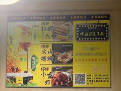 -東豫狼鲜货烧烤. 碳火烤鱼. 小龙虾(上海首店)