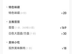-让签签飞小郡肝串串香(春熙路形象店)