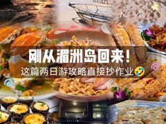 -渔家厨坊·海鲜大排档(湄洲岛店)