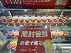 -额娘·春饼烤鸭(乐汇城店)