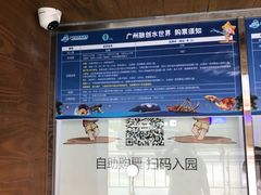 -广州融创水世界