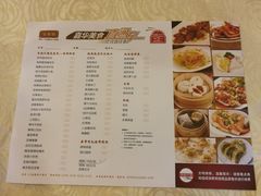 菜单-广东嘉华大酒店·金銮阁中餐厅