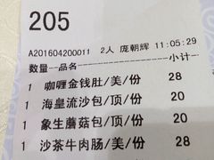 -海皇酒家(钰海万国汇购物广场店)