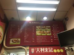 -大利来记餐厅(大三巴店)