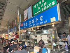 -友生风味小吃(营平农产品市场店)