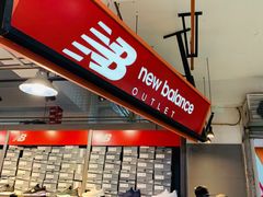 -五环Outlets(高新工厂店)