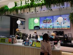 -混果汁(喜荟城店)
