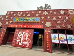 -北京工艺美术博物馆