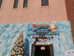 -安徒生童话乐园