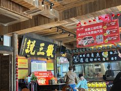 -徽三说·土徽菜·中国徽菜连锁品牌(一中店)
