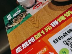 -满宝馄饨(诗波特店)