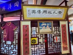 -同得兴 Since·1995 传统苏式面馆(十全街店)