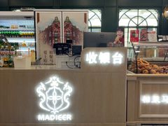 -马迭尔冷饮厅1906(中央大街店)
