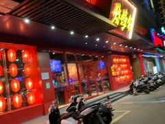 门面-烧蠔帮·生蚝海鲜牌档(观海店)