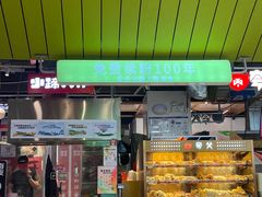 -苗阿妹贵州羊肉粉(上地华联店)