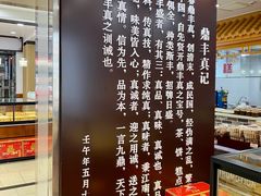 -鼎丰真(重庆路店)