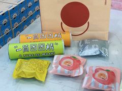 -泽田本家·铜锣烧(环贸店)