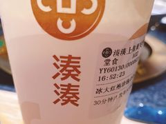-湊湊火锅·茶憩(上海合生汇店)