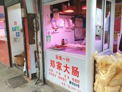 -葑门横街