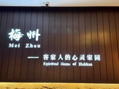 -中国客家博物馆