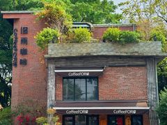 -旧雨咖啡·CoffeeFORU(黄村奥体店)