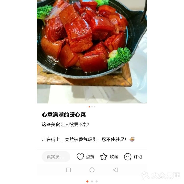 尝鲜美味佳肴咯