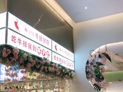 -杯子红牛排(创意产业园店)
