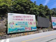 -梦幻奥陶纪景区
