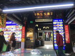 -唔呶喔哩酒家(生产街店)