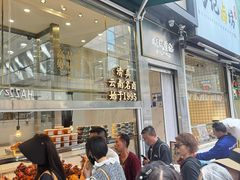 -顺城金记卤鸡·清真