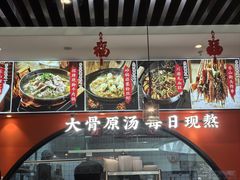 -全牛匠·乐山跷脚牛肉(西北旺万象汇店)