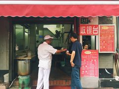 -舒蔡记生煎菜饭(云南中路店)