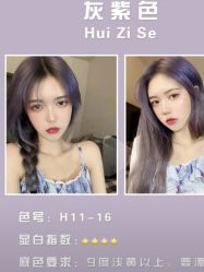-妃格美发沙龙·烫发·染发